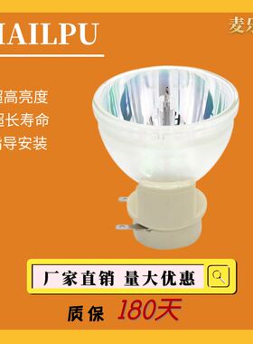 适用于鸿合投影机仪灯泡HT-D382/D200/V8/D482/D486/D386