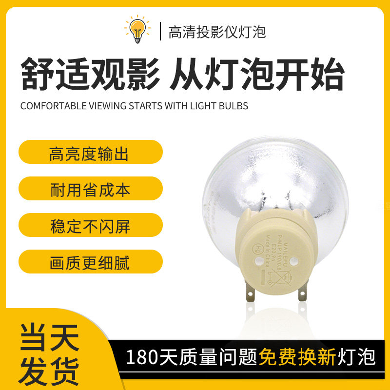 适用于Vivitek丽讯H106ZEC MX1281F D55GWHAA投影机仪灯泡P-VIP 190/0.8 E20.9N