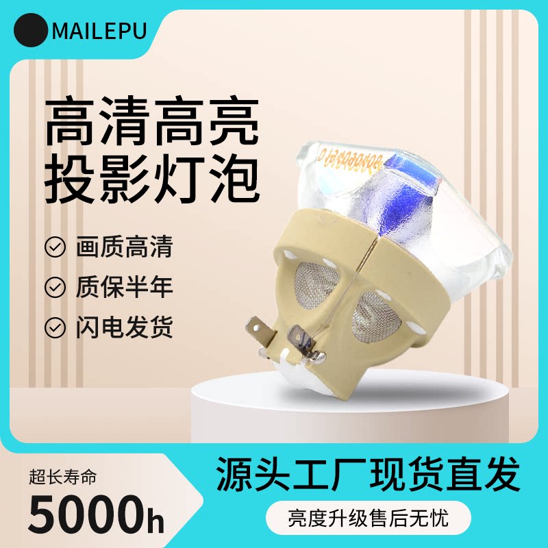 适用日立HCP-K37/A836/A836+/Q362E/5100X/5150X/Q300/A835/A834W/A833W+/A736/A733W/A727W投影机仪灯泡K36