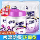 老管家除湿桶可重复使用干燥剂防潮防霉学生宿舍吸湿袋衣柜吸湿潮