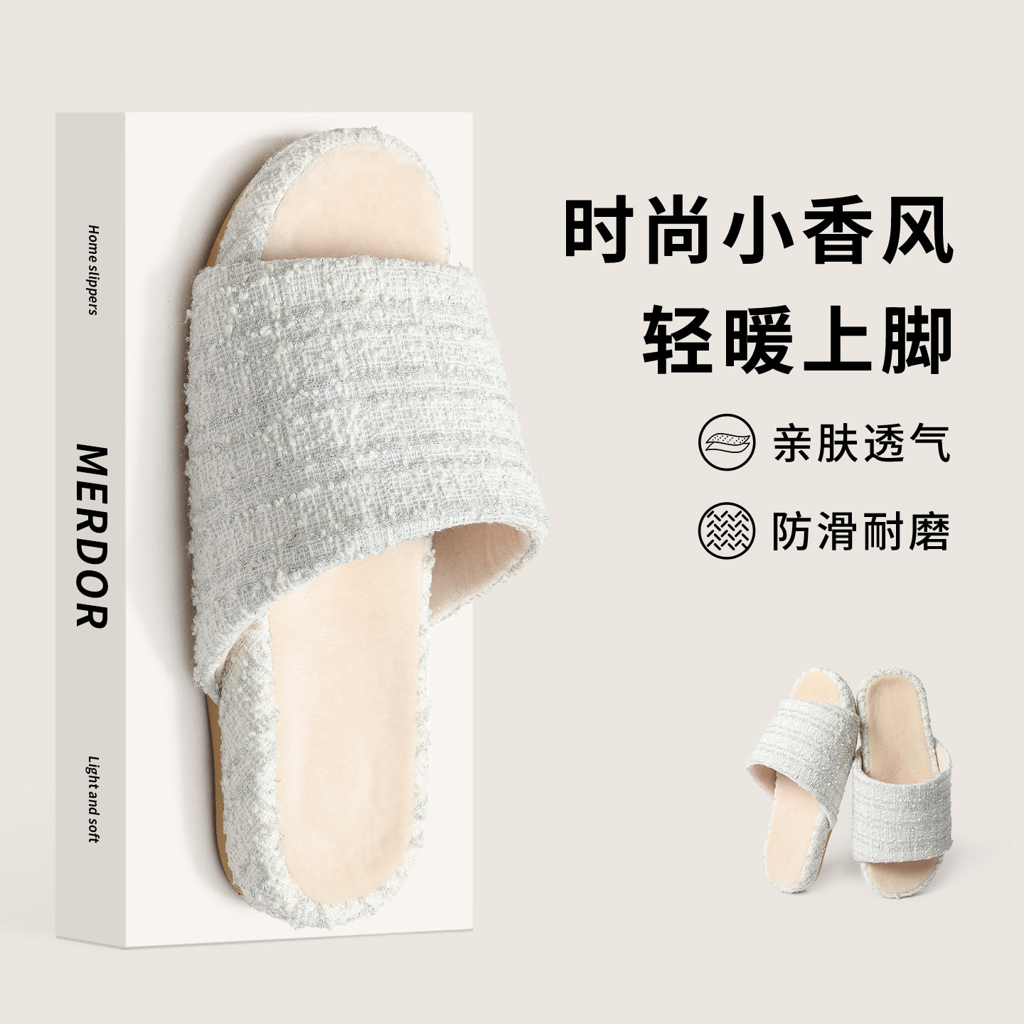 防滑软底棉拖鞋女士秋冬春秋室内家用小香风高级感平底拖鞋女家居