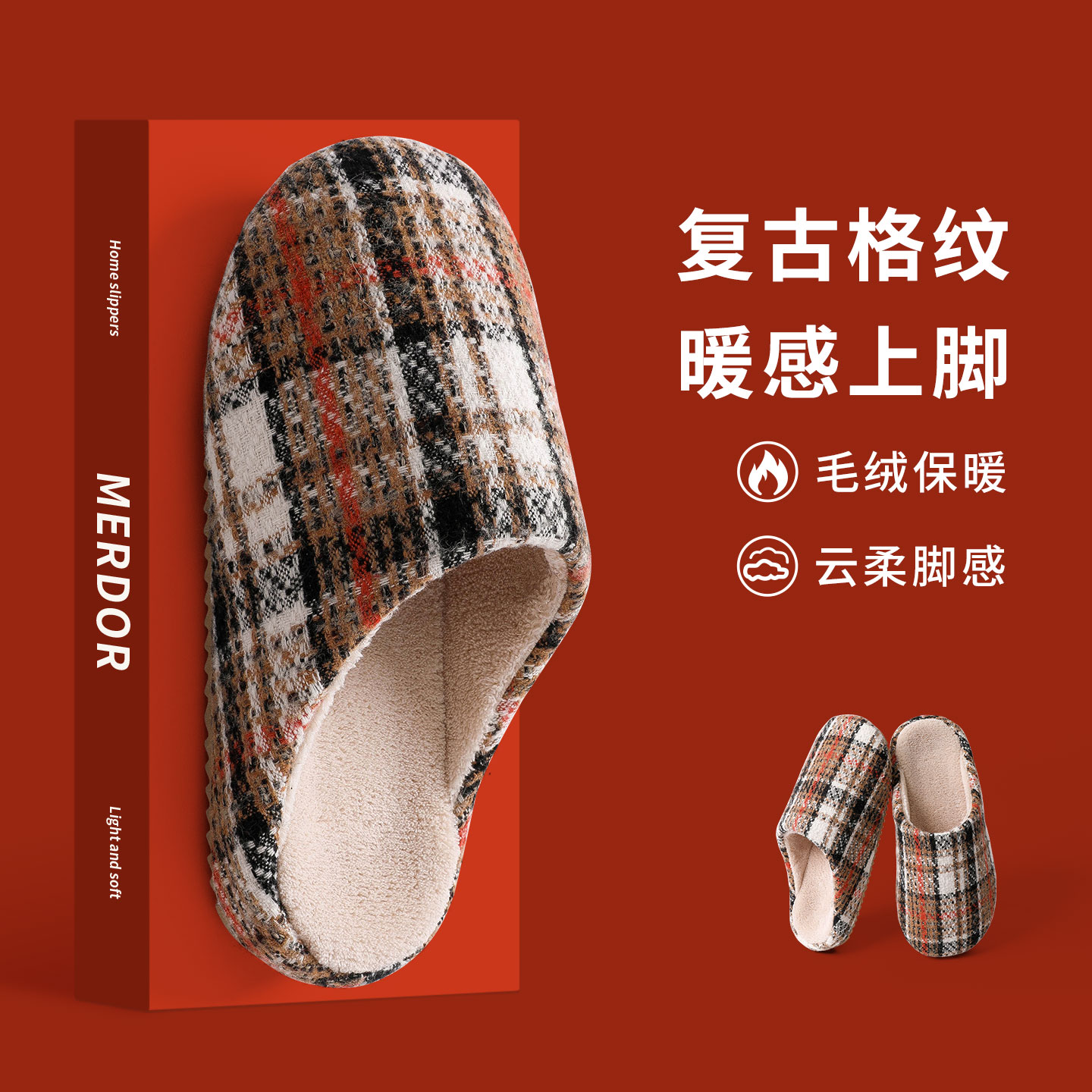 复古格子棉拖鞋女冬季2025新款室内加绒保暖防滑毛毛拖鞋男居家用