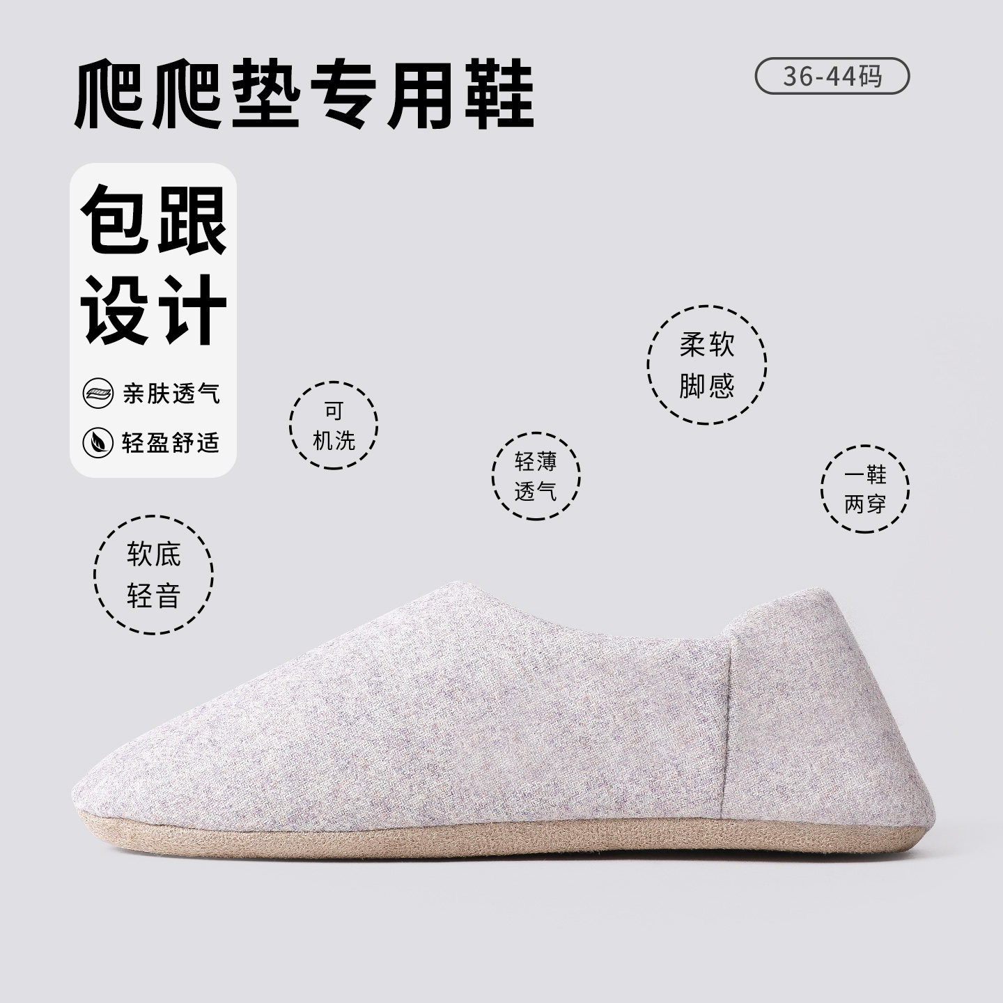 四季透气孕妇月子鞋春秋居家软底包跟棉拖鞋大人爬爬垫专用鞋室内,居家布艺,居家棉拖/棉鞋,淘宝优惠券,粉丝福利购,淘宝优惠卷