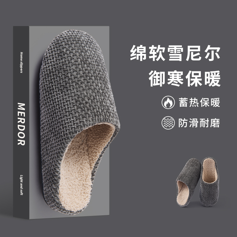 雪尼尔日式简约保暖棉拖鞋男士秋冬季室内家用厚底情侣加绒托鞋女