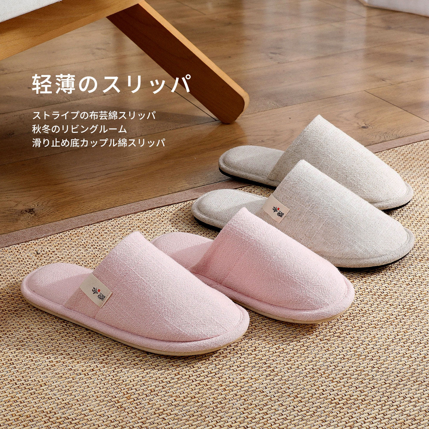 包头棉麻布拖鞋男室内情侣防滑软底薄款地板居家棉拖鞋女春秋家居