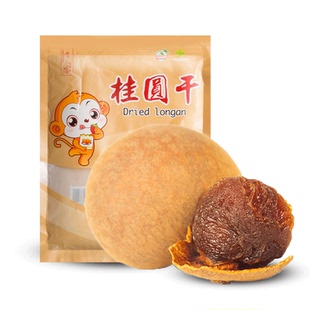 【500克*2袋】桂圆干 桂圆肉带壳泡茶 早餐 新货泡水小龙眼干