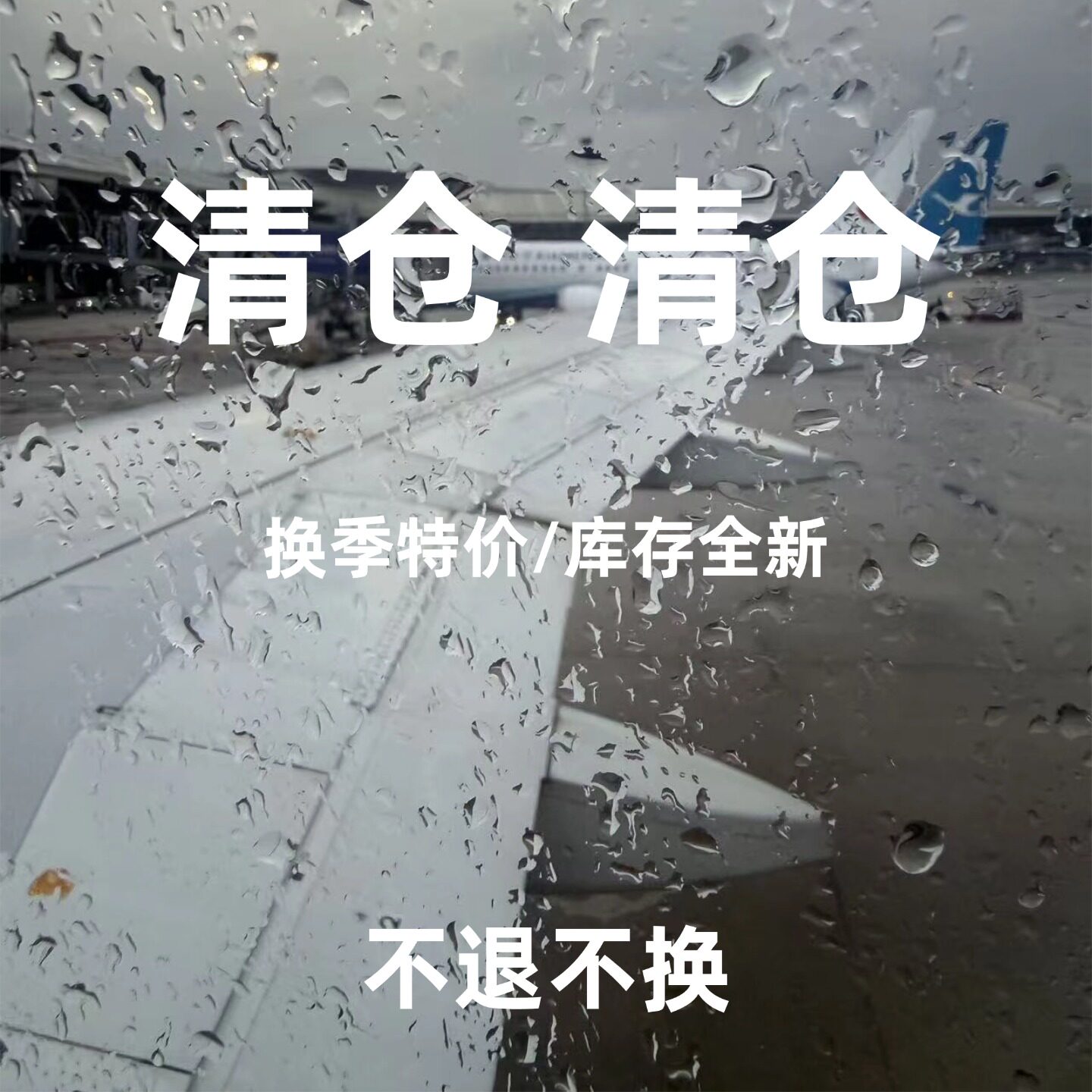 清仓特价女夏厚底高跟凉鞋