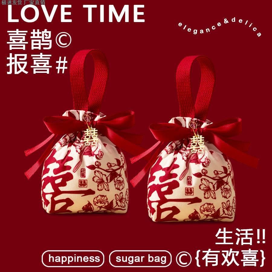 糖盒结婚专用批发婚庆喜糖袋子免折叠装帆布袋手提高级感伴手礼袋