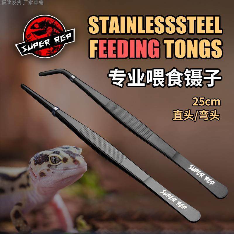 爬虫不锈钢喂食镊子弯头直头爬宠鳄龟乌龟变色龙守宫蟋蟀SuperRep,宠物/宠物食品及用品,爬宠清洁及日用品,淘宝优惠券,粉丝福利购,淘宝优惠卷