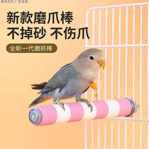 不锈钢鹦鹉磨爪棒磨砂站杆用站棍