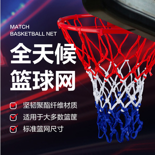 Spalding斯伯丁官方旗舰店全天候篮球网8279SPCN