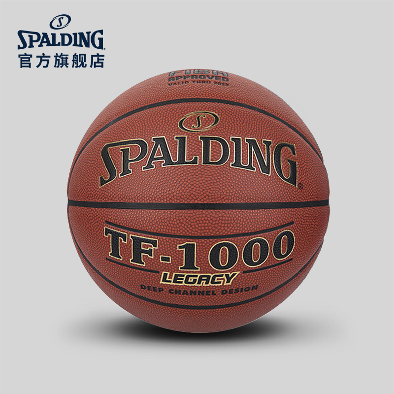 Spalding官方旗舰店TF-1000【LEGACY传奇】吸湿PU篮球室内74-450Y 运动/瑜伽/健身/球迷用品 篮球 原图主图