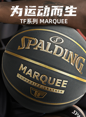 Spalding斯伯丁官方黑金PU标准7号篮球室内外通用大学生男77-257Y