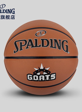 Spalding斯伯丁Goats系列标准7号橡胶篮球复古配色室外专业篮球