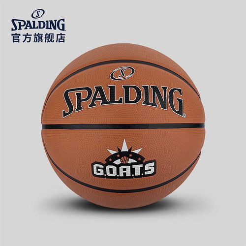 斯伯丁Goats系列7号橡胶篮球