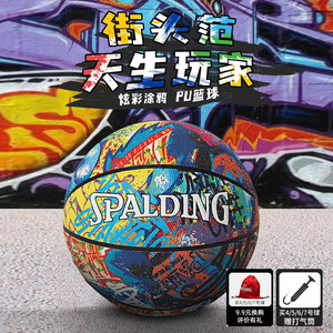 Spalding官方旗舰店7号PU篮球