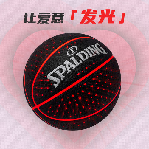 Spalding斯伯丁520限定篮球