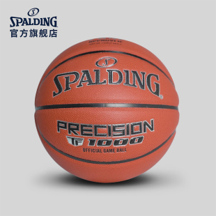 1000 斯伯丁TF Precision FIBA超纤室内用球标准7号篮球