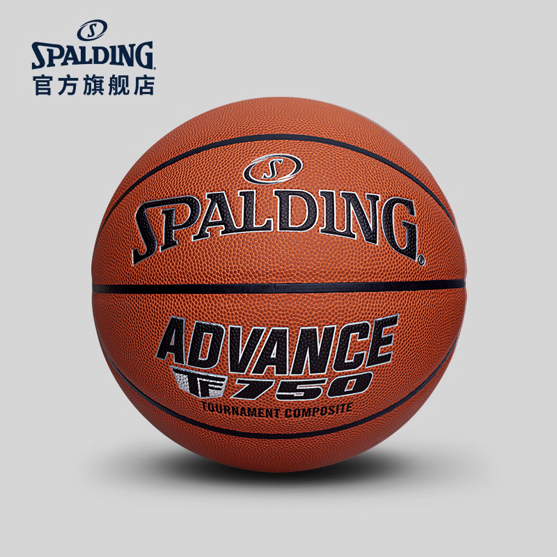 斯伯丁ADVANCE超纤一级竞赛篮球