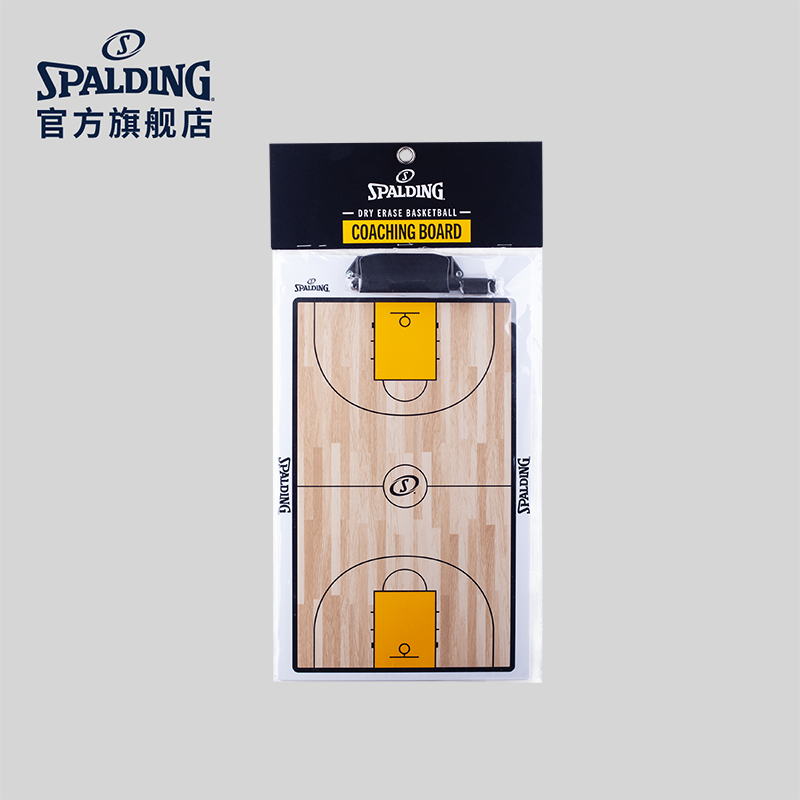 Spalding斯伯丁官方篮球战术板