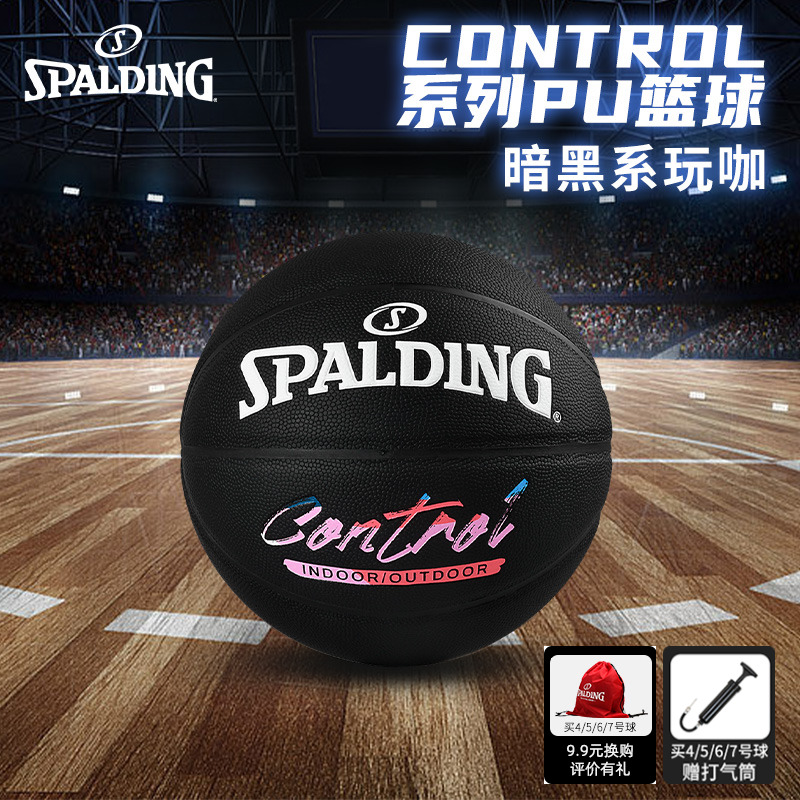 Spalding斯伯丁官方黑色彩印字母PU7号标准篮球室内外通用篮球