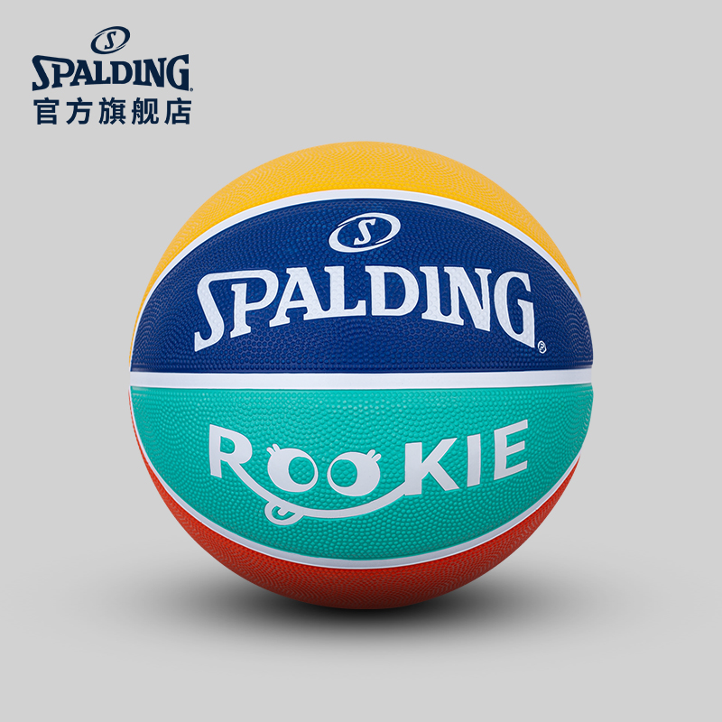 Spalding斯伯丁青少年3号4号篮球