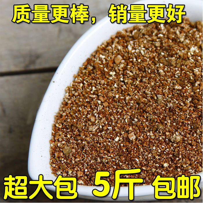 包邮大插冬眠孵颗粒园艺蛭石