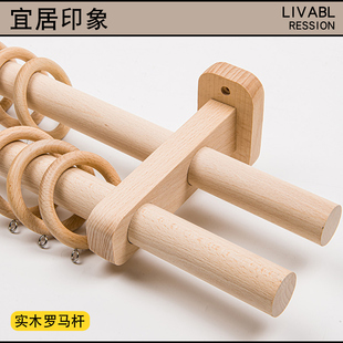 实木罗马杆2025新款窗帘杆原木色圆形环百搭窗帘杆卧室日式木质杆