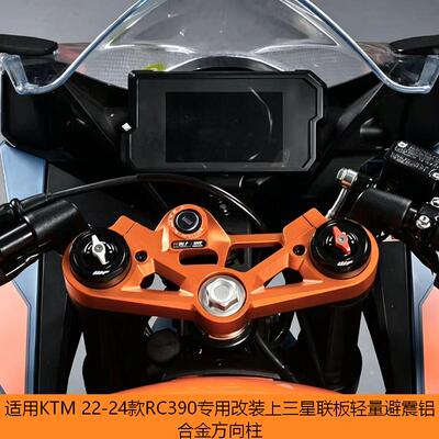 RC39022-24款改装上三星联板