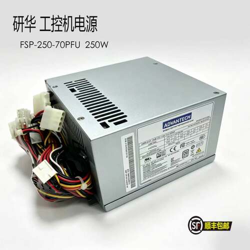 原装FSP研华工控机电源FSP250-70PFU电源 250W电源
