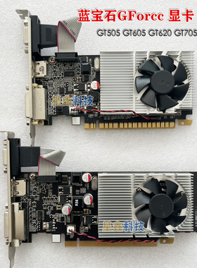蓝宝石GeForcc GT505  GT605 GT620 GT705显卡1G PCI-E亮机刀卡