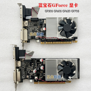 GT505 PCI GT605 GT705显卡1G E亮机刀卡 GT620 蓝宝石GeForcc
