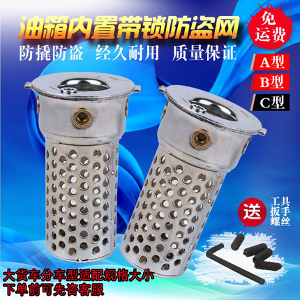大货车油箱防盗锁解放J6JH6东风欧曼油箱盖内置防盗过滤网通用
