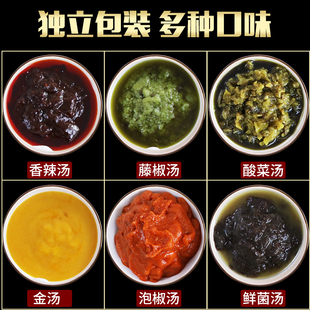 商用旋转小火锅调料牛油清油麻辣酸菜青藤椒番茄菌汤酸汤火锅底料