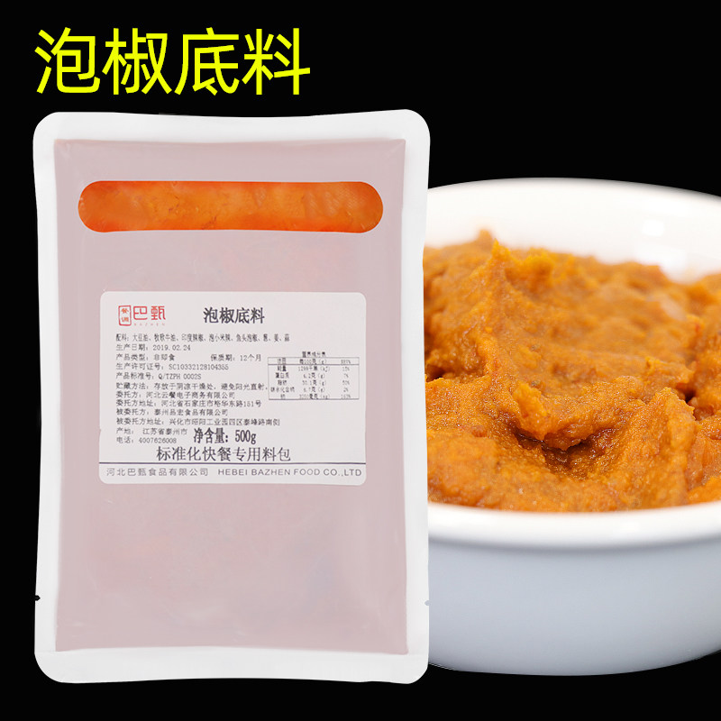 商用泡椒火锅底料麻辣啵啵鱼小鱼