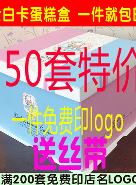 厂家直销6 8 10 12 14 16寸生日蛋糕盒子包装盒烘焙定制蛋糕盒