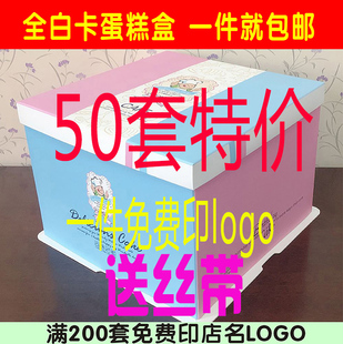 网红生日蛋糕盒子6 整箱新款 包邮 盒定制 14寸纸质方形包装