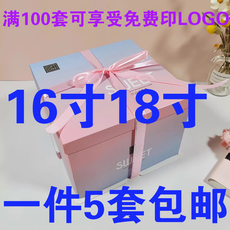 14寸16寸加高蛋糕盒18寸20寸