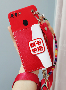 适用于oppo A7手机壳A7X零钱卡包PBFM00可背斜跨挂脖绳PBBM00套A7n软外壳oppoa7男女新款插卡零钱包挂绳学生