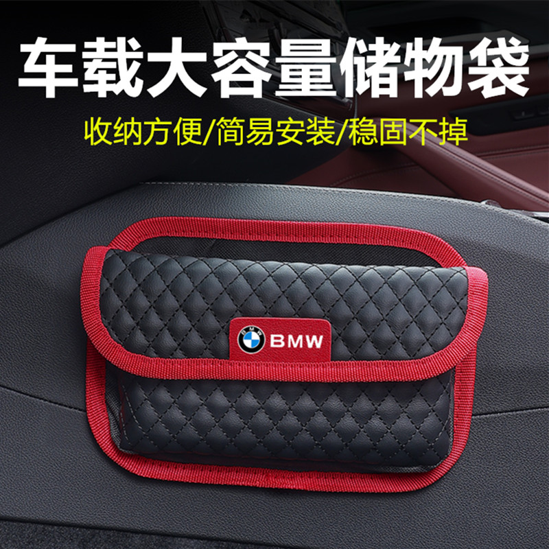 车载置物袋车内粘贴式储物盒多功能网兜手机挂袋车内饰用品收纳袋