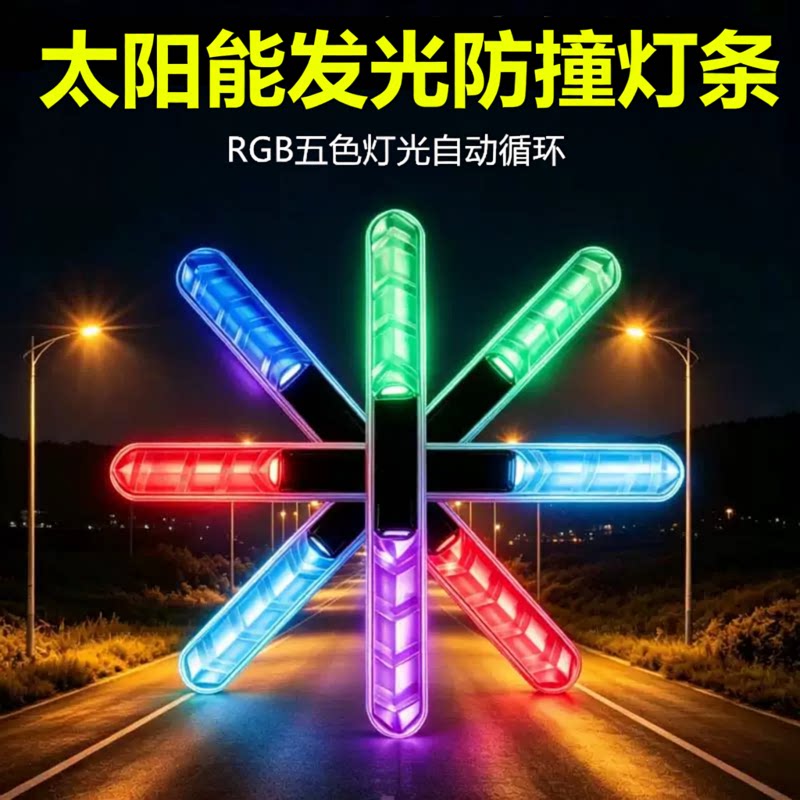 新款车门防撞灯条七彩发光警示灯防撞感应汽车氛围灯酷炫示廓灯