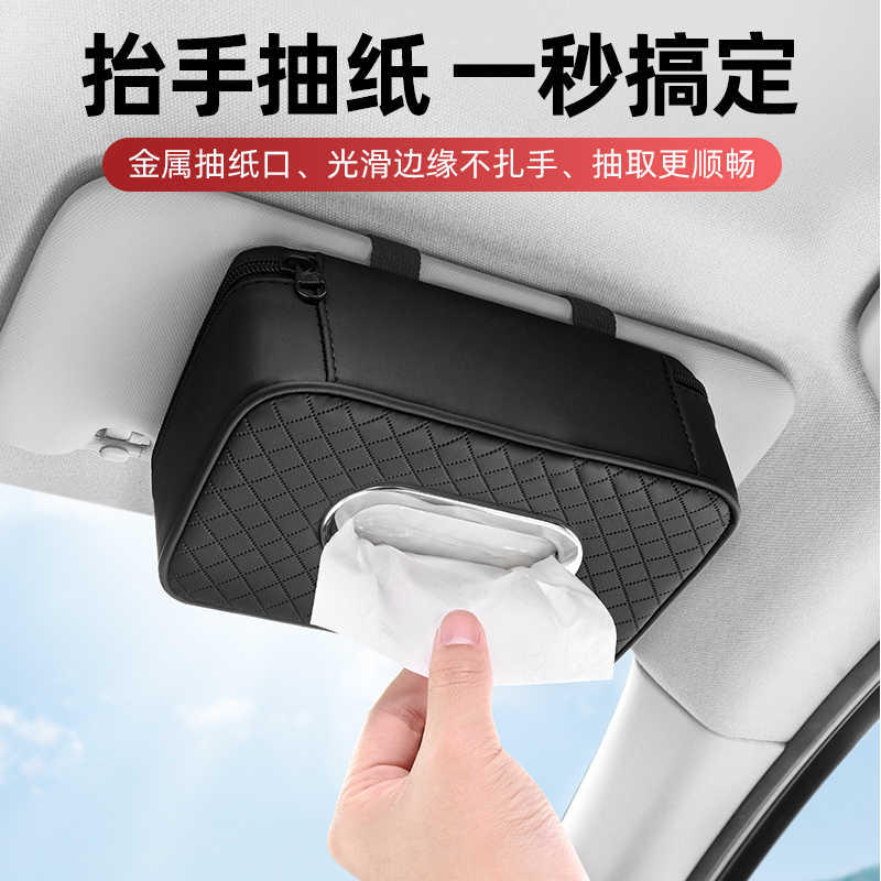 车载纸巾盒汽车扶手箱抽纸盒遮阳板挂式纸抽盒汽车内装饰用品大全