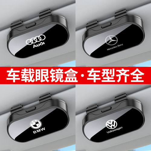 26新款车载眼镜盒遮阳板收纳盒汽车多功能太阳镜墨镜夹子通用收纳