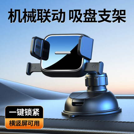 车载手机支架2024新款汽车通用吸盘式导航支撑架车上固定手机专用