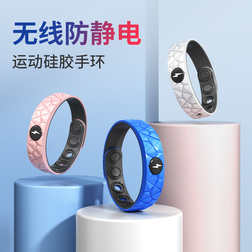 防静电手环无线冬季男女通用