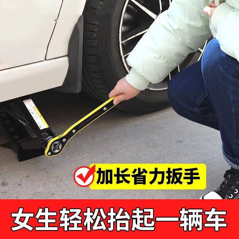 省力扳手千斤顶省力扳手十字 内六角 手摇杆途鸥棘轮扳手车载手摇