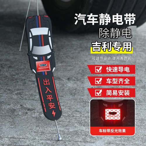 汽车静电拖地带防静电接地条耐磨