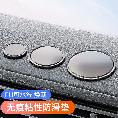 汽车防滑垫车内手机摆件固定贴片中控仪表台香水置物垫耐高温粘胶