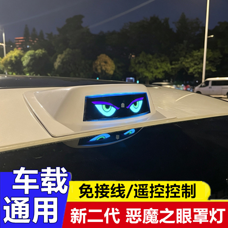 车顶恶魔之眼睛汽车太阳能仿真激光雷达罩灯改装饰领航警示爆闪灯