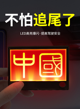 太阳能警示灯汽车防追尾爆闪灯免接线货车LED 防撞灯摩托车电动车
